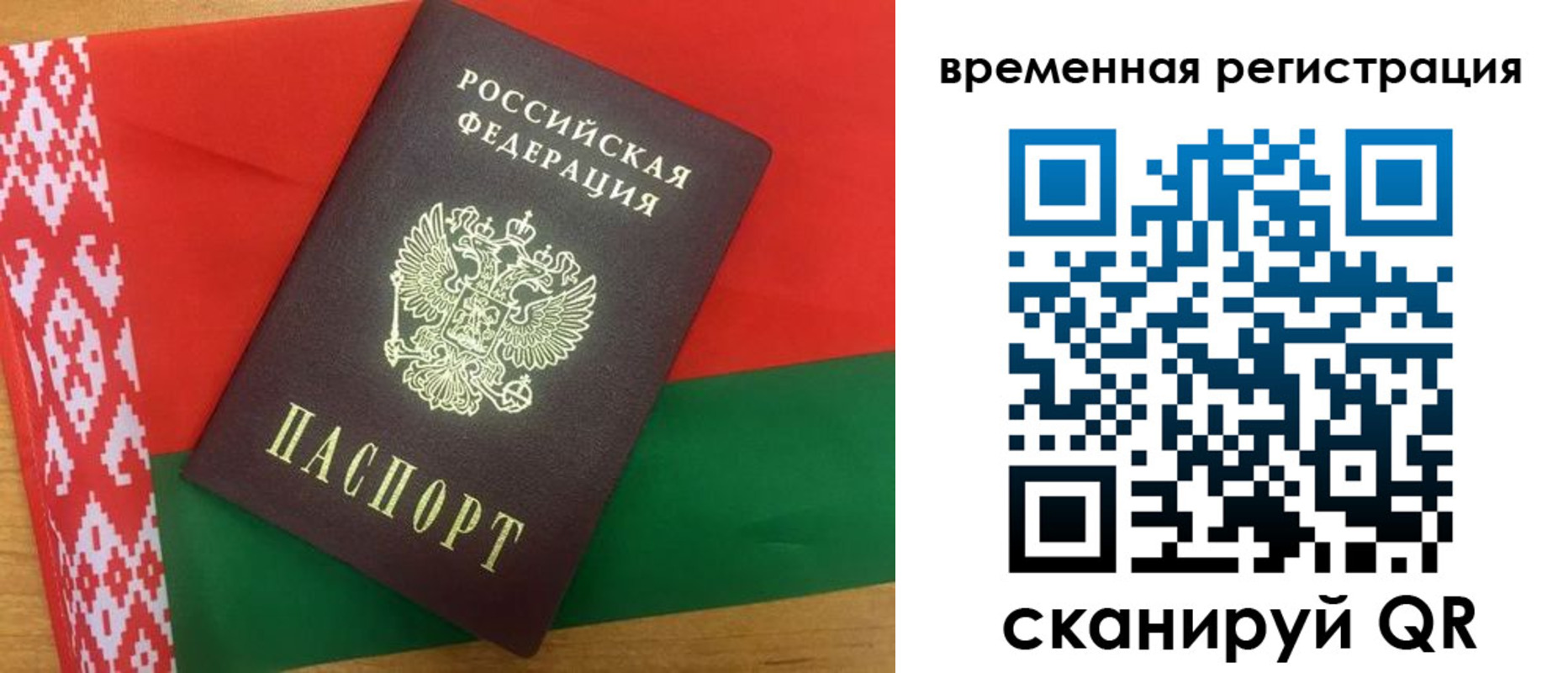 прописка для кредита в Псковской области