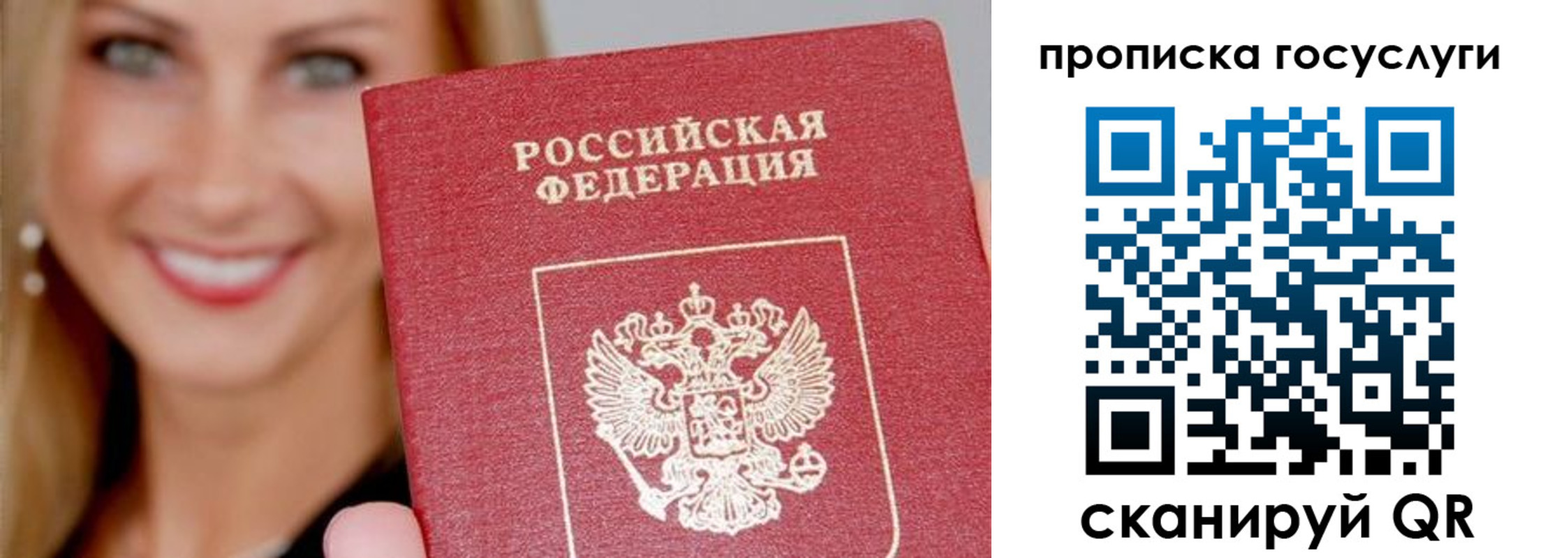 прописка для школы в Псковской области