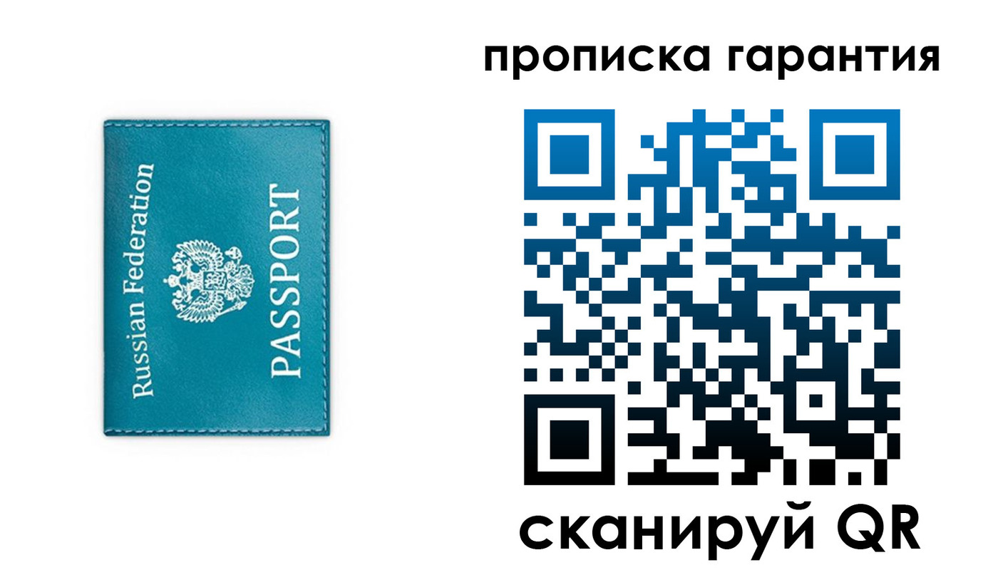 временная регистрация собственник в Псковской области