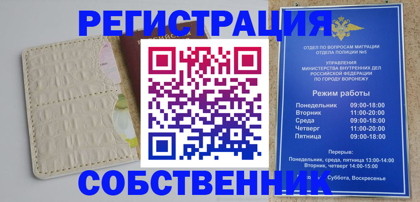прописка гарантия в Псковской области