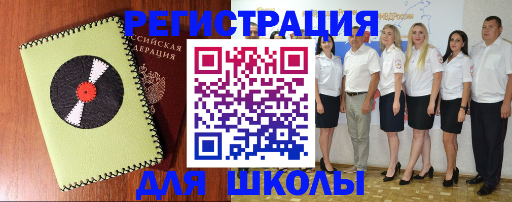 где прописаться в Псковской области