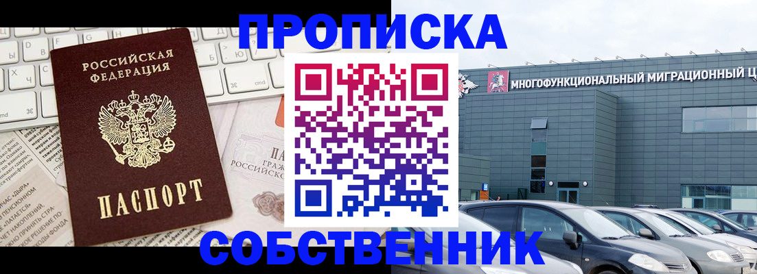 прописка для работы в Псковской области